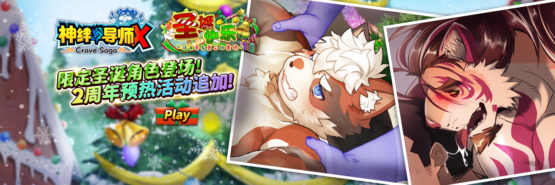 Crave Saga X - Master of Bonds