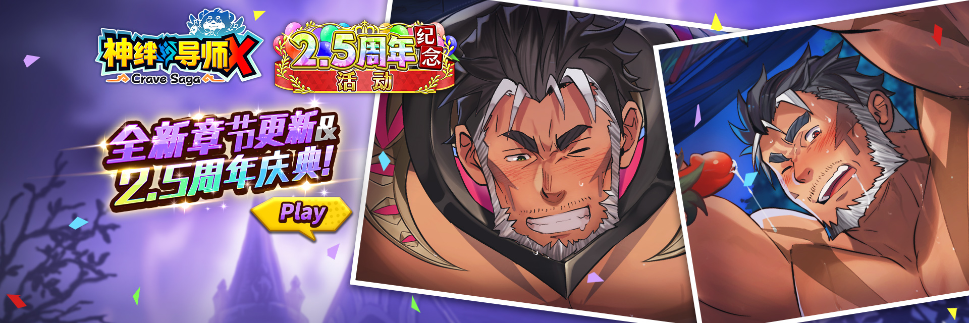 Crave Saga X - Master of Bonds